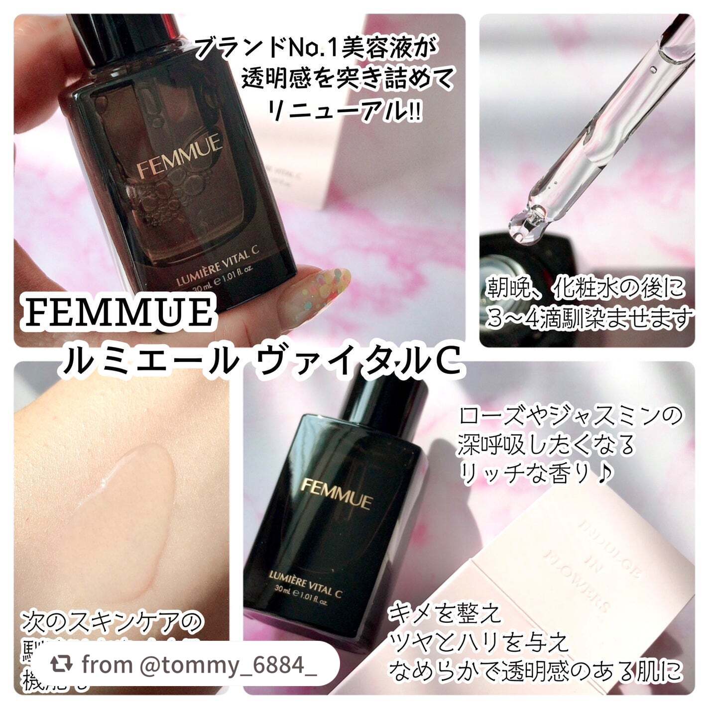 ルミエール ヴァイタルC/FEMMUE/ブースター・導入液を使ったクチコミ(2枚目)