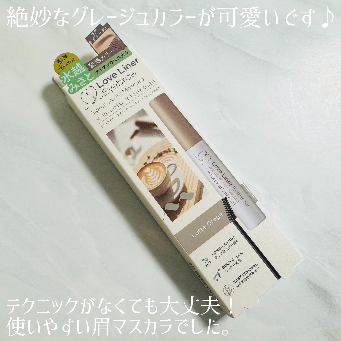ラブ・ライナー シグネチャーフィットマスカラ MMC2<アイブロウ>/ラブ・ライナー/眉マスカラを使ったクチコミ(4枚目)