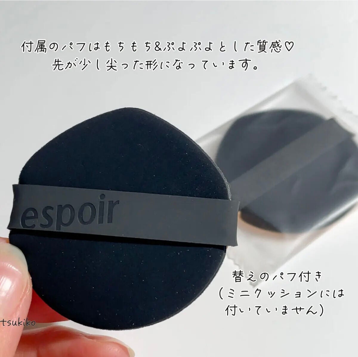 プロテーラービーベルベットカバークッション/espoir/クッションファンデーションを使ったクチコミ(4枚目)