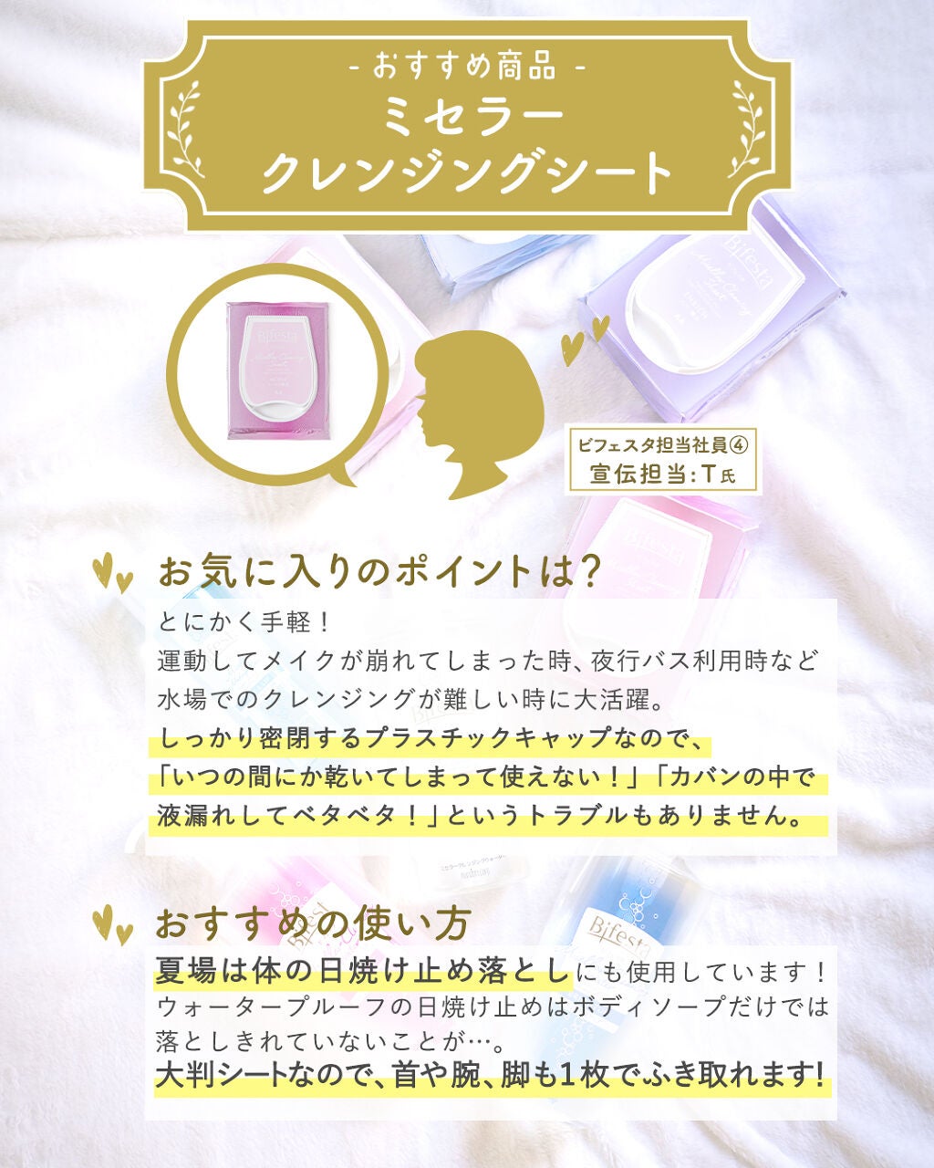 ミセラーアイメイクアップリムーバー/ビフェスタ/ポイントメイクリムーバーを使ったクチコミ(5枚目)