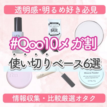 カラーコレクティングプライマー/VDL/化粧下地を使ったクチコミ(1枚目)