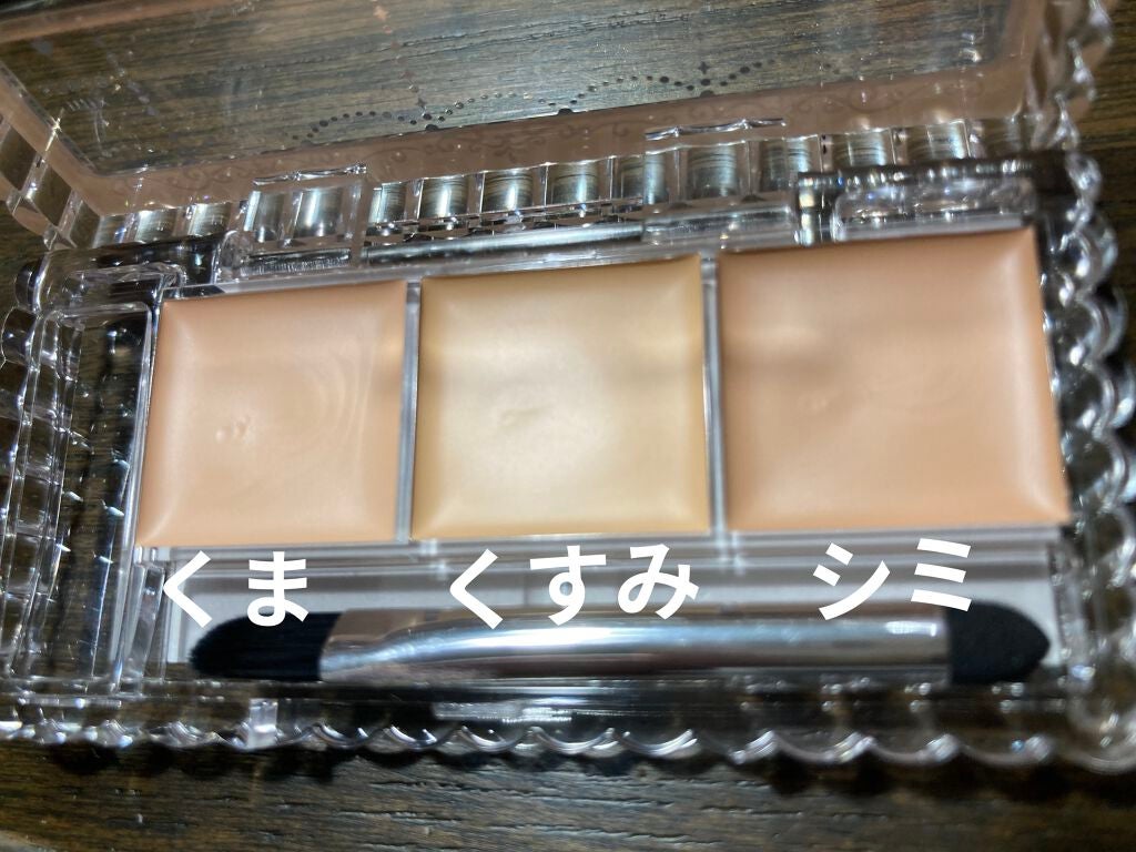 カラーミキシングコンシーラー/キャンメイク/パレットコンシーラーを使ったクチコミ(2枚目)