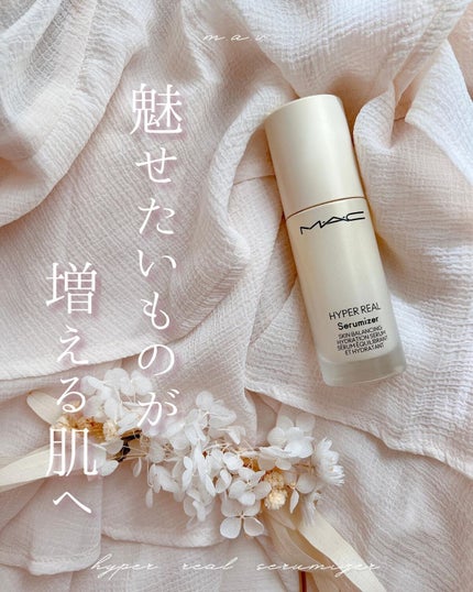 ハイパー リアル セラマイザー/M・A・C/美容液を使ったクチコミ(1枚目)