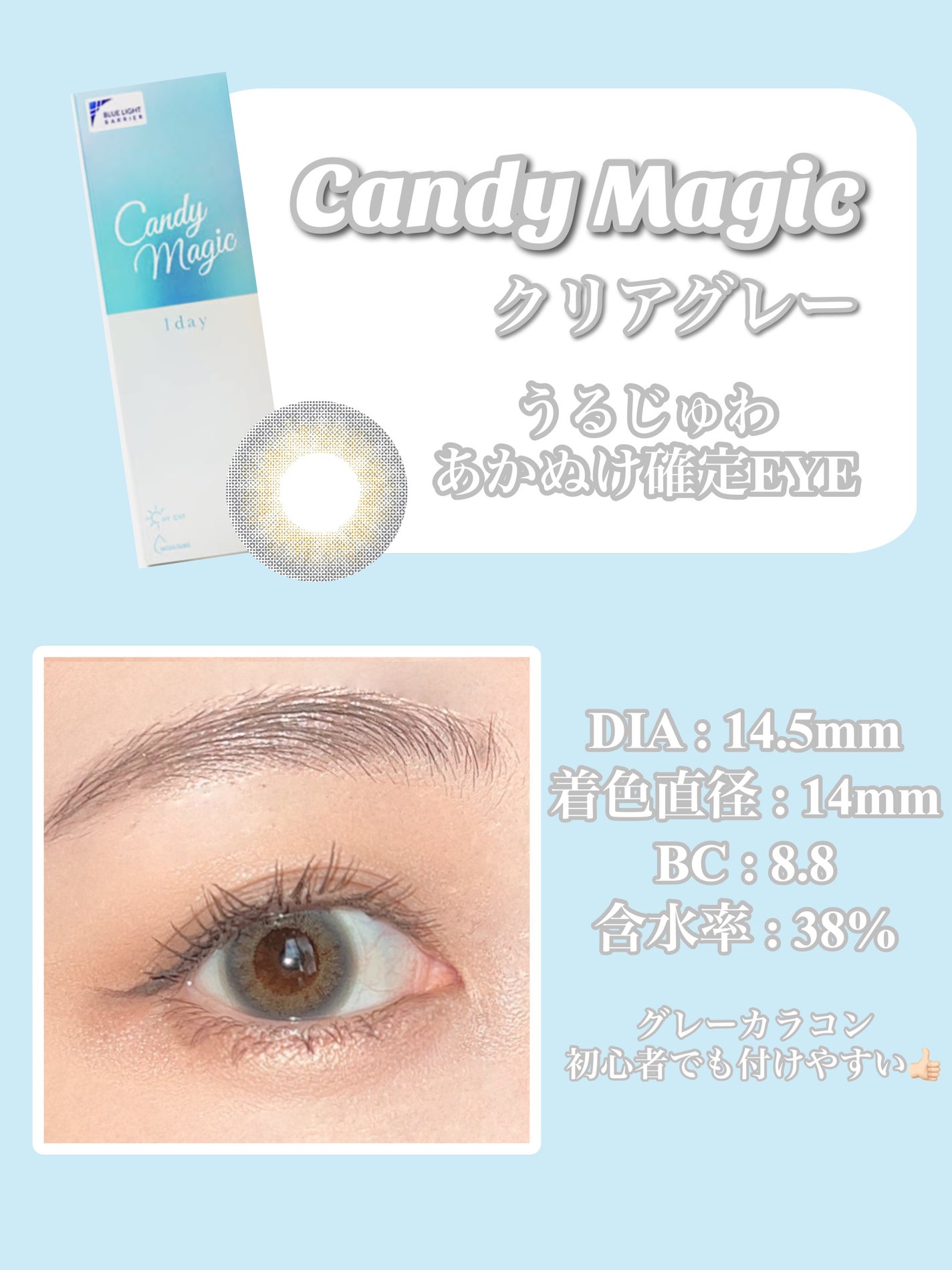 secretcandymagic 1day(シークレットキャンディーマジック)/secret candymagic/ワンデー(1DAY)カラコンを使ったクチコミ(2枚目)