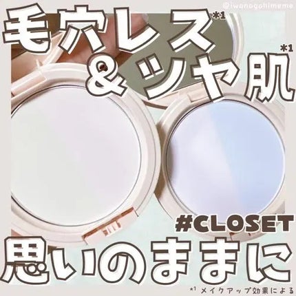 イージーポアレスパウダー/#CLOSET/プレストパウダーを使ったクチコミ(1枚目)