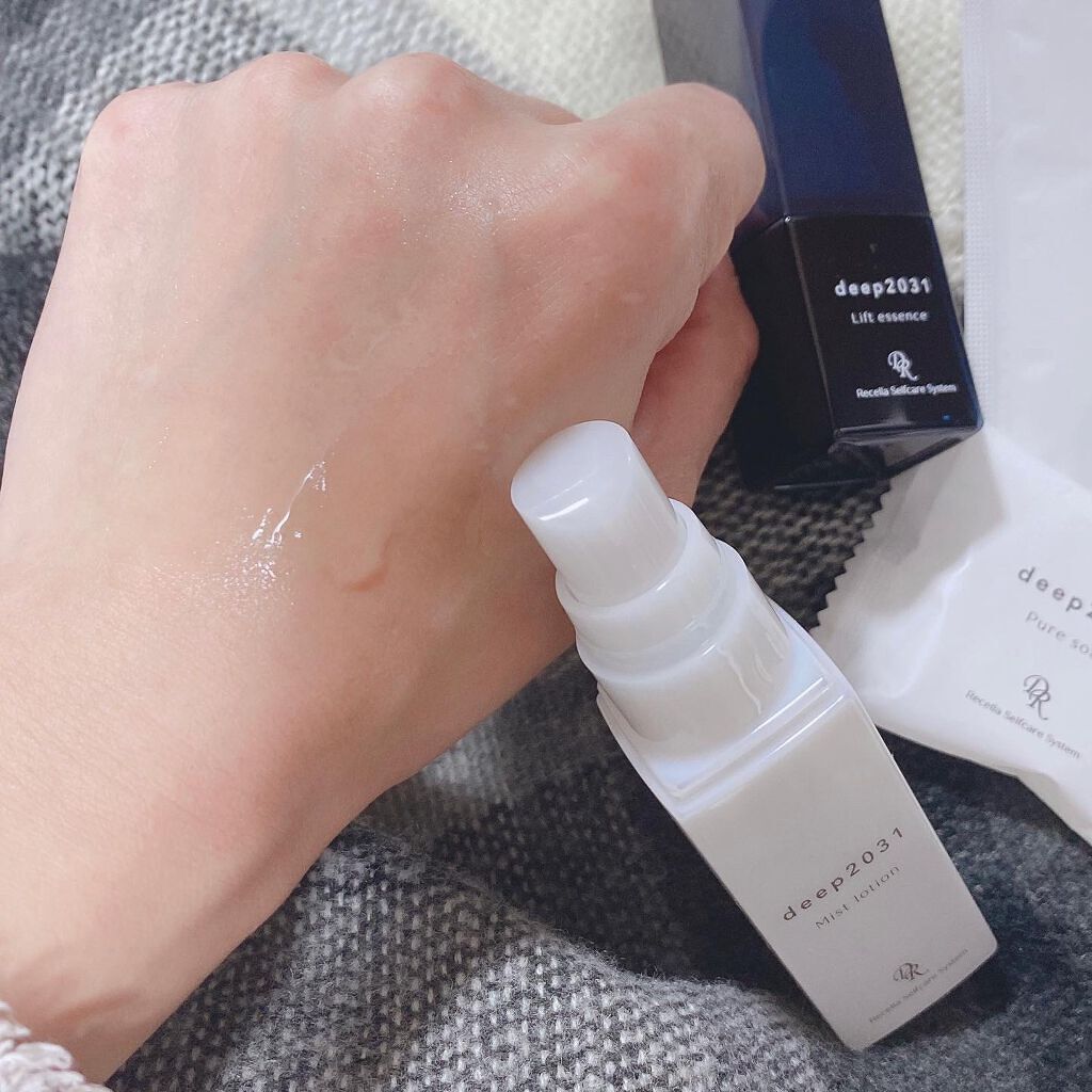 トライアルセット(リフトver.)/deep2031/トライアルキットを使ったクチコミ(7枚目)