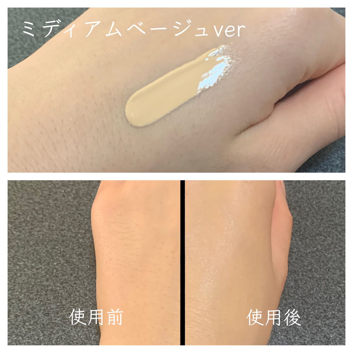 薬用 スキンケアベース CC ベビーピンク/d プログラム/CCクリームを使ったクチコミ（3枚目）