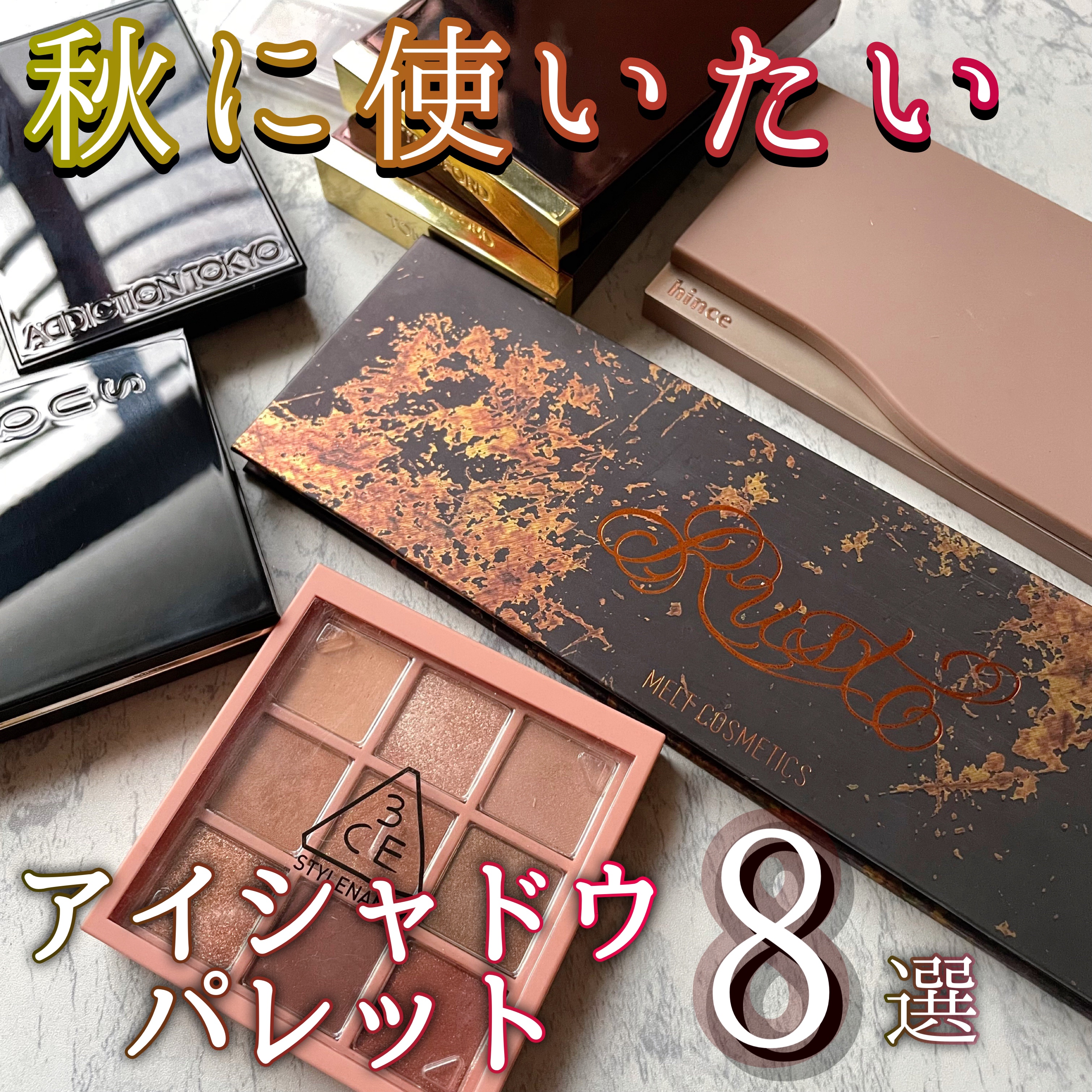 3CE マルチアイカラーパレット/3CE/アイシャドウパレットを使ったクチコミ（1枚目）