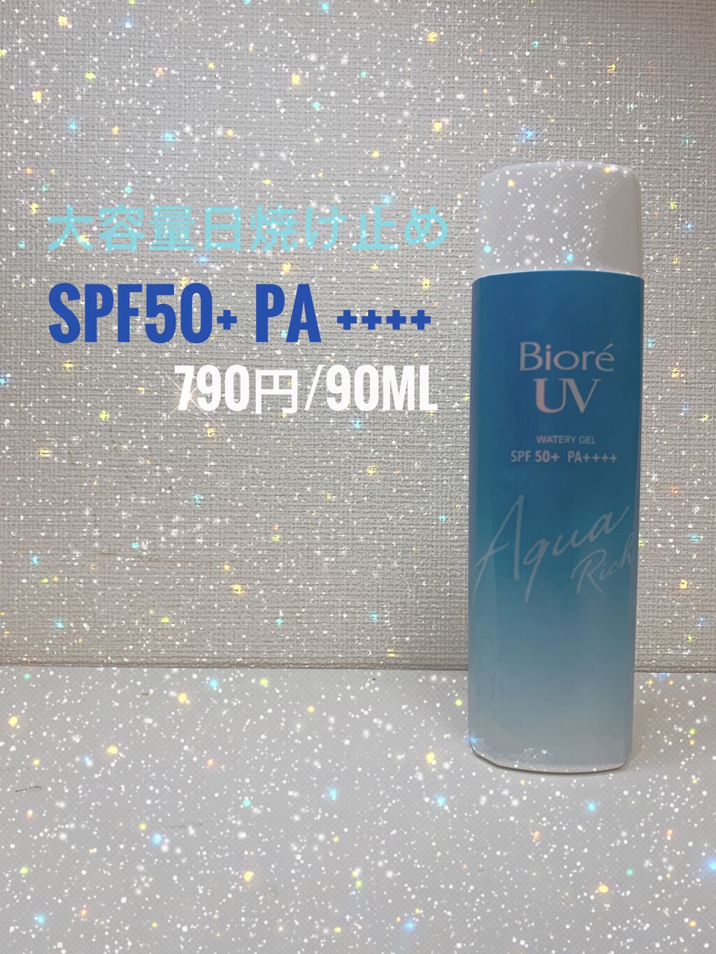 ビオレUV アクアリッチウォータリージェル /ビオレ/日焼け止め・UVケアを使ったクチコミ（1枚目）
