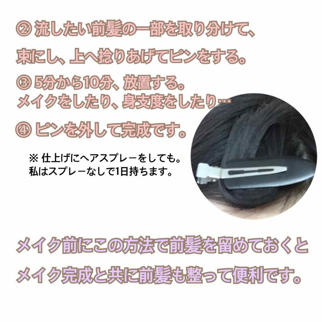 前髪用ヘアクリップ/生活良品/ヘアアクセサリーを使ったクチコミ(3枚目)
