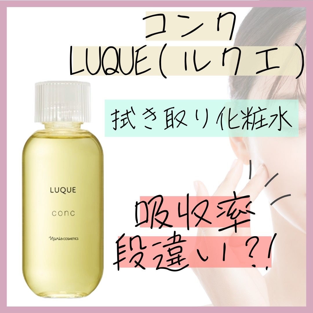 ルクエ コンク/ナリス化粧品/拭き取り化粧水を使ったクチコミ(1枚目)
