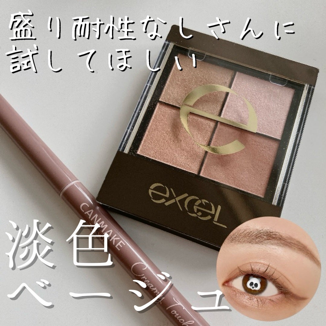 クリーミータッチライナー/キャンメイク/ジェルアイライナーを使ったクチコミ(1枚目)