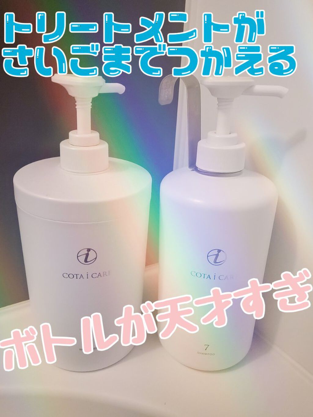 アイ ケア シャンプー 7 / コタの口コミ | おすすめ順 | 44件 | LIPS