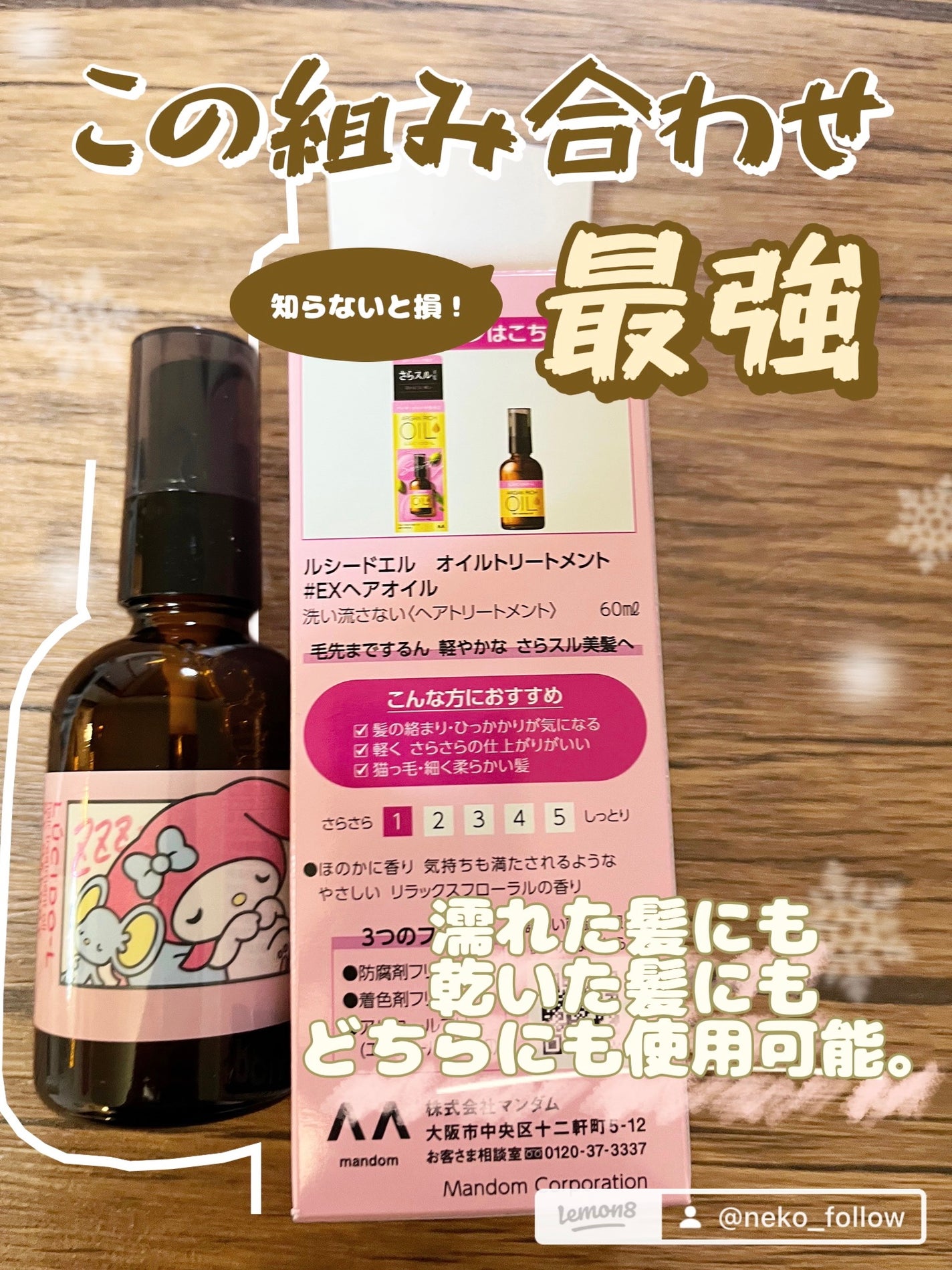 オイルトリートメント #EXヘアオイル/ルシードエル/ヘアオイルを使ったクチコミ(2枚目)