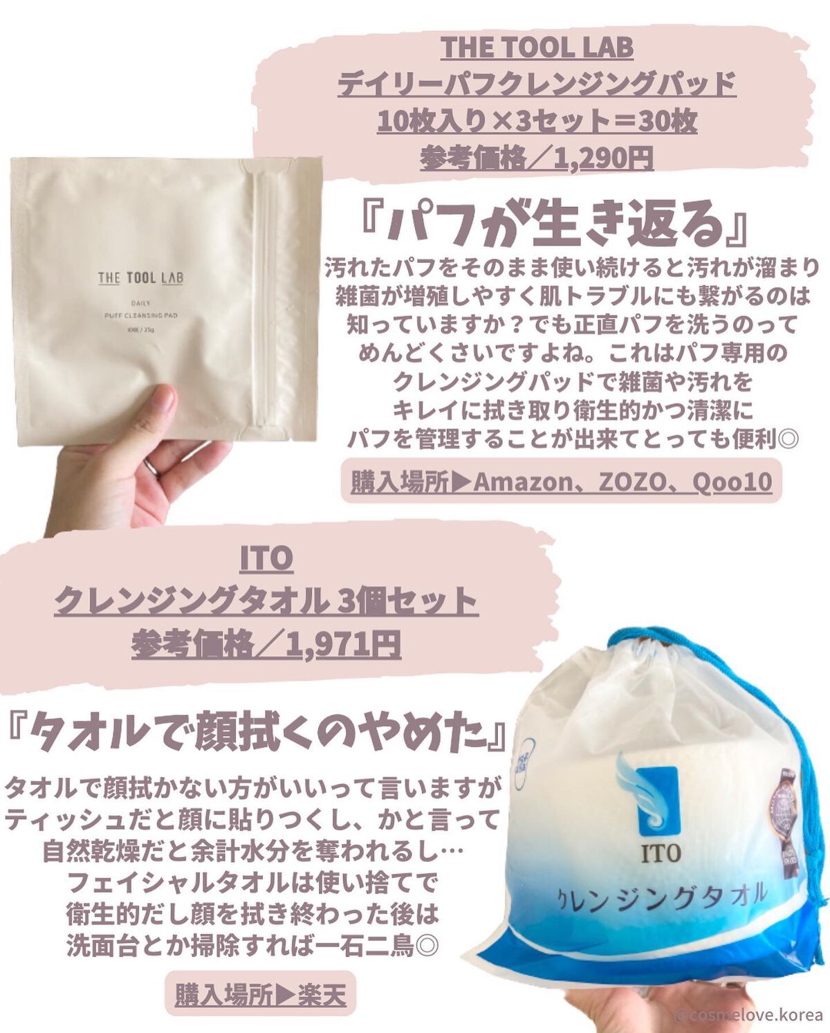 デイリー パフ クレンジング パッド/THE TOOL LAB/その他化粧小物を使ったクチコミ（2枚目）