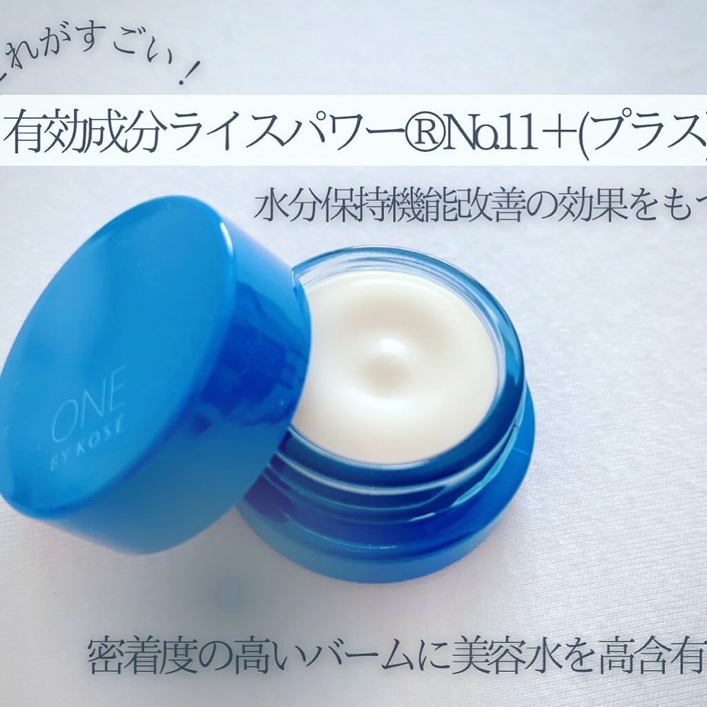 セラム シールド/ONE BY KOSE/フェイスバームを使ったクチコミ（2枚目）