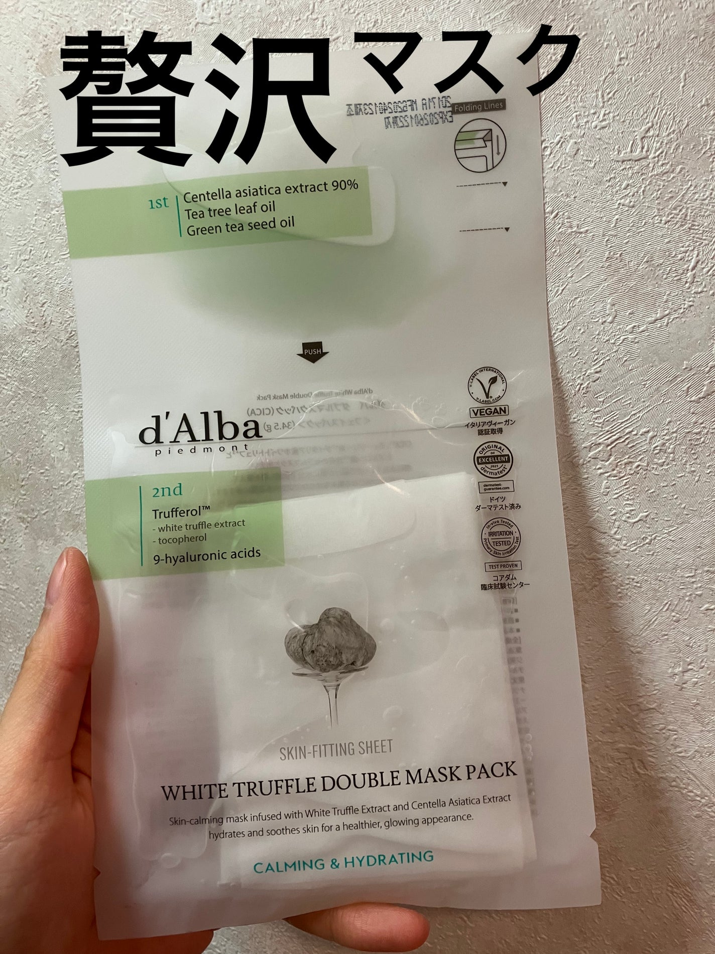 ホワイトトリュフダブルマスクパック(鎮静/保湿) /ダルバ/シートマスク・パックを使ったクチコミ(1枚目)