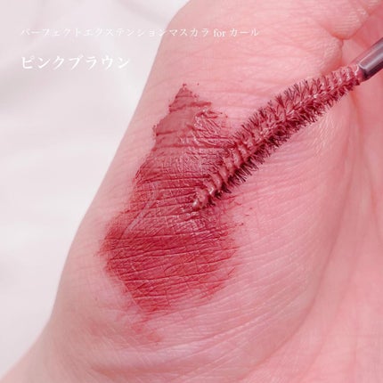 パーフェクトエクステンション マスカラ for カール/D-UP/マスカラを使ったクチコミ(3枚目)