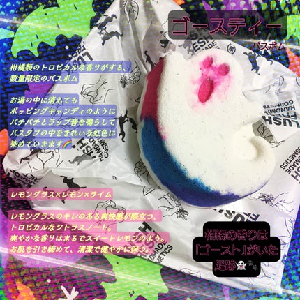 ゼイ オンリー カムアウト アット ナイト!ギフト/ラッシュ/その他キットセットを使ったクチコミ(4枚目)