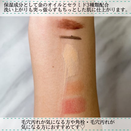 パーフェクトワンフォーカス スムースクレンジングバーム ディープブラック/PERFECT ONE FOCUS/クレンジングバームを使ったクチコミ(4枚目)