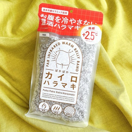 ぽかぽかカイロハラマキ/カイロソックス/その他を使ったクチコミ(1枚目)