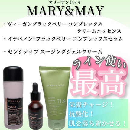 Idebenone+Blackberry complex serum/MARY&MAY/美容液を使ったクチコミ(1枚目)