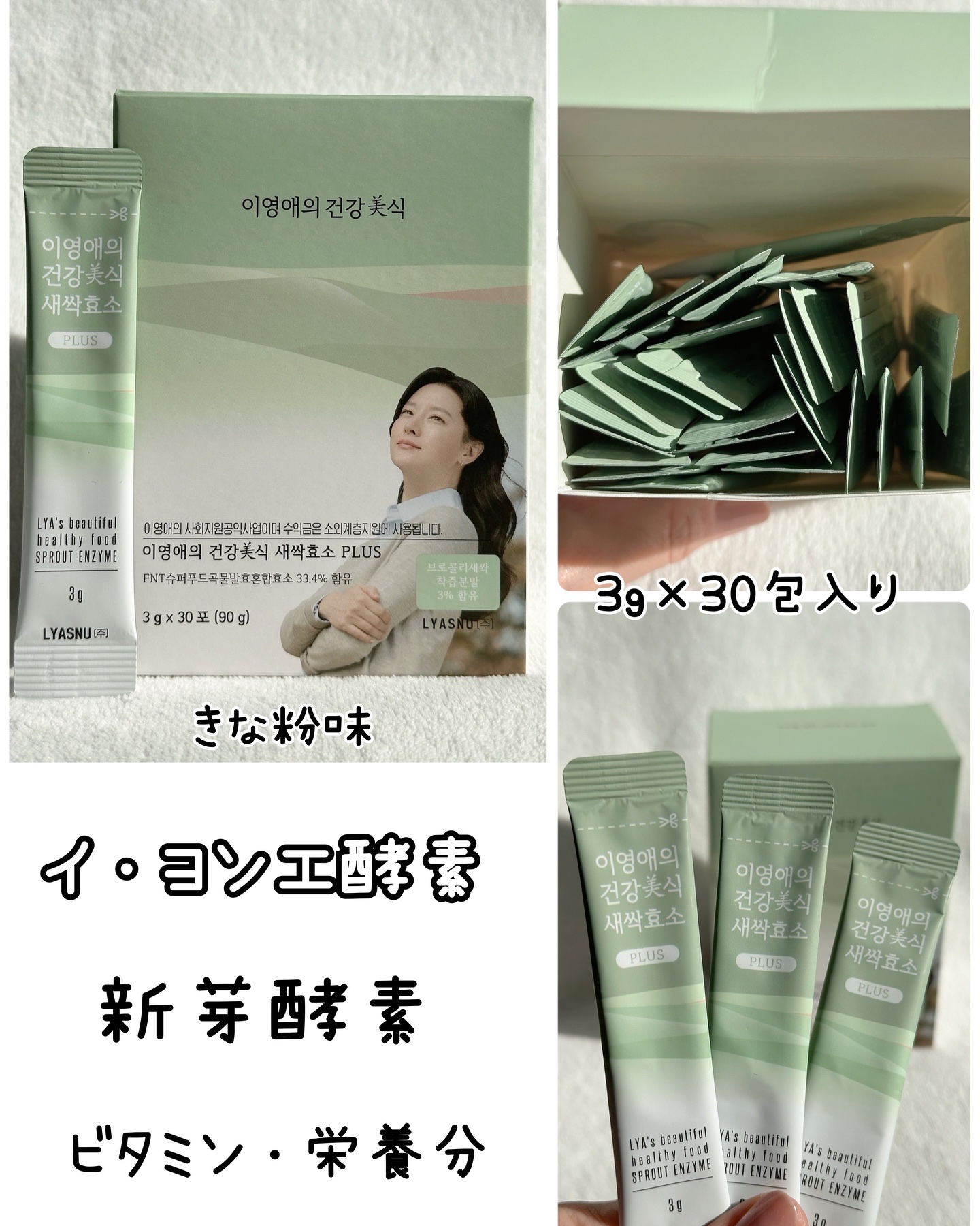 イヨンエのカムート酵素/K TREND MAKER/健康サプリメントを使ったクチコミ（2枚目）