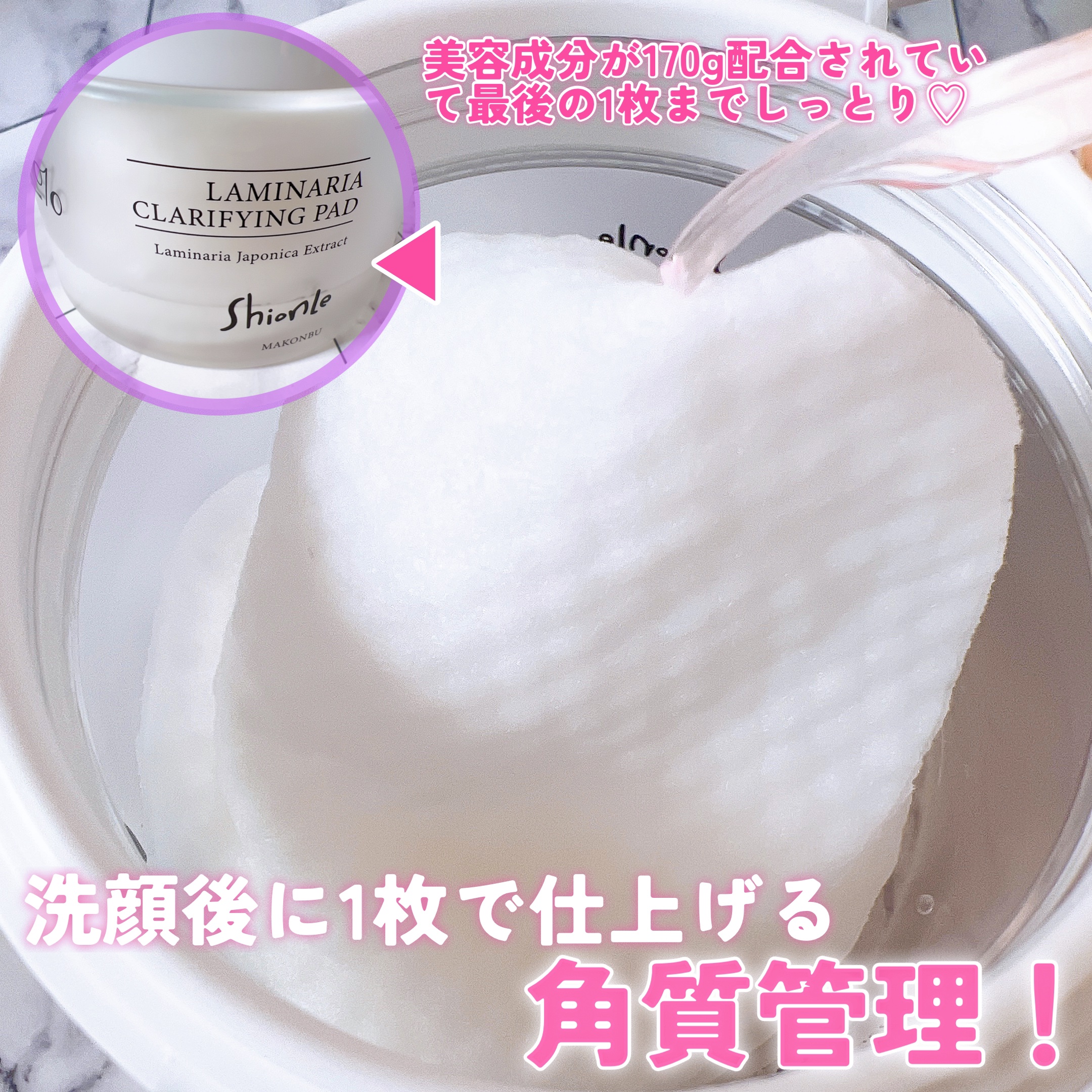 ラミナリア80 グリーナリーセラム/ShionLe/美容液を使ったクチコミ（3枚目）