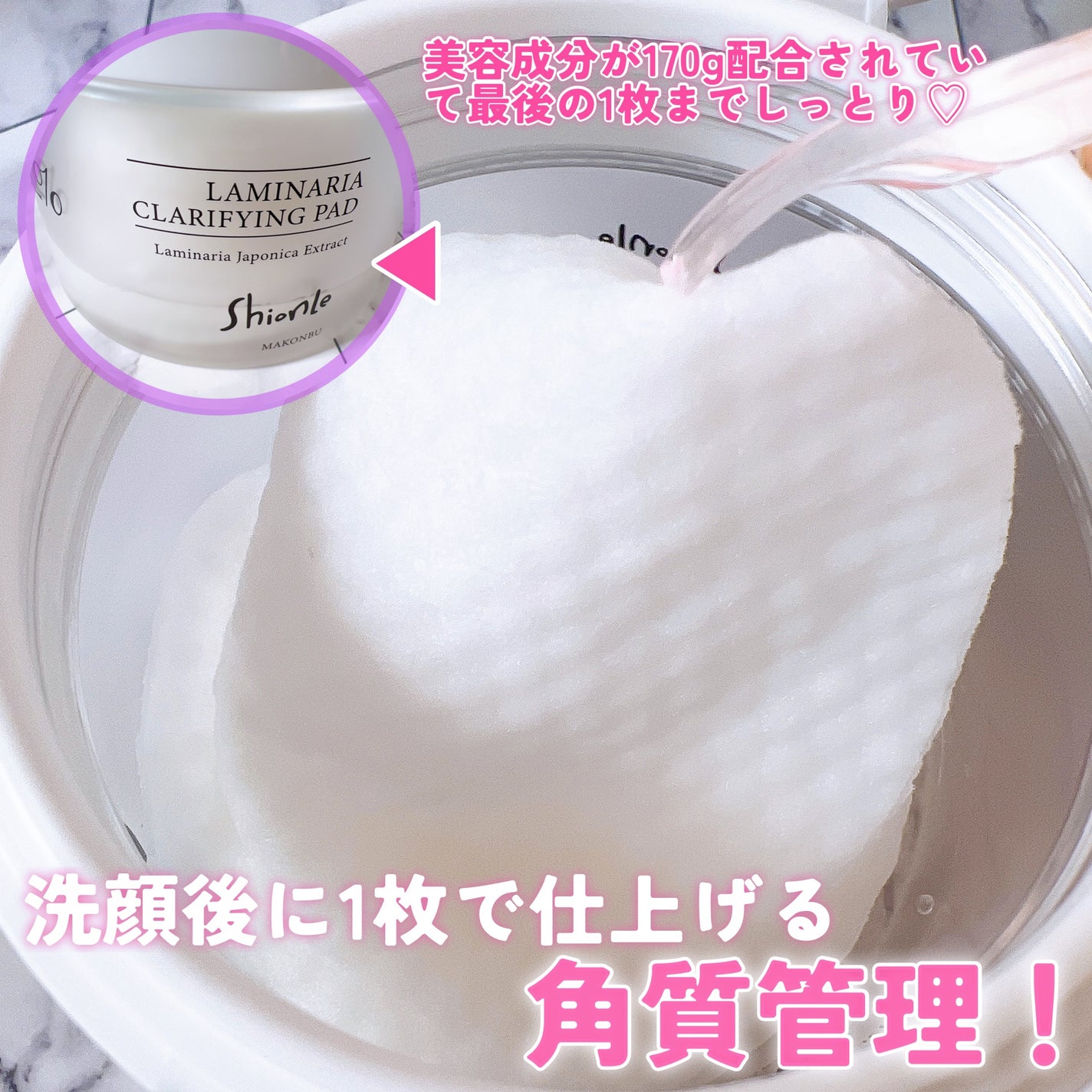 ラミナリアトナー/ShionLe/化粧水を使ったクチコミ(3枚目)