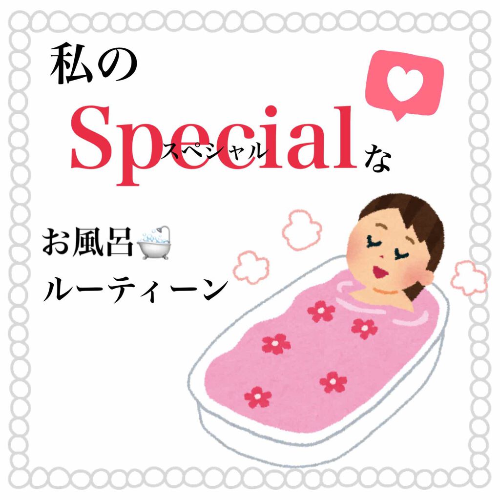 アクティブスパα 生薬配合風呂/AYURA/無機塩系入浴剤を使ったクチコミ（1枚目）