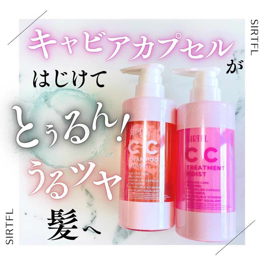 SIRTFL CC シャンプーモイスト/トリートメントモイスト/SIRTFL/市販シャンプーを使ったクチコミ（1枚目）