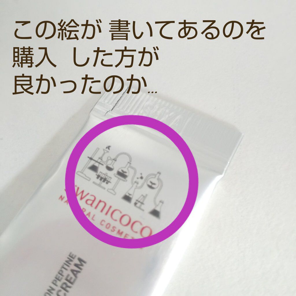 FERMENTATION ペプチンアイケアクリーム/SWANICOCO(海外)/アイケア・アイクリームを使ったクチコミ（2枚目）