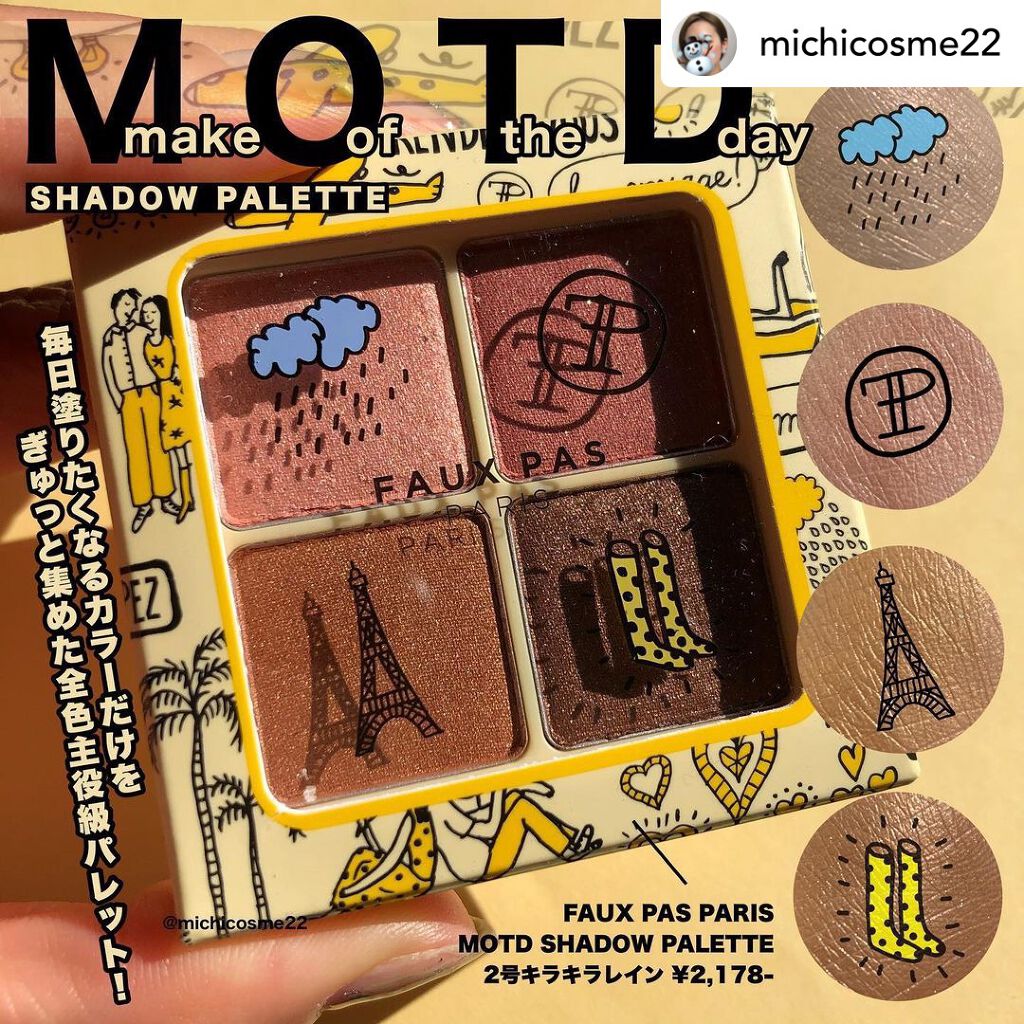 MOTD シャドーパレット/FAUX PAS PARIS/アイシャドウパレットを使ったクチコミ（1枚目）