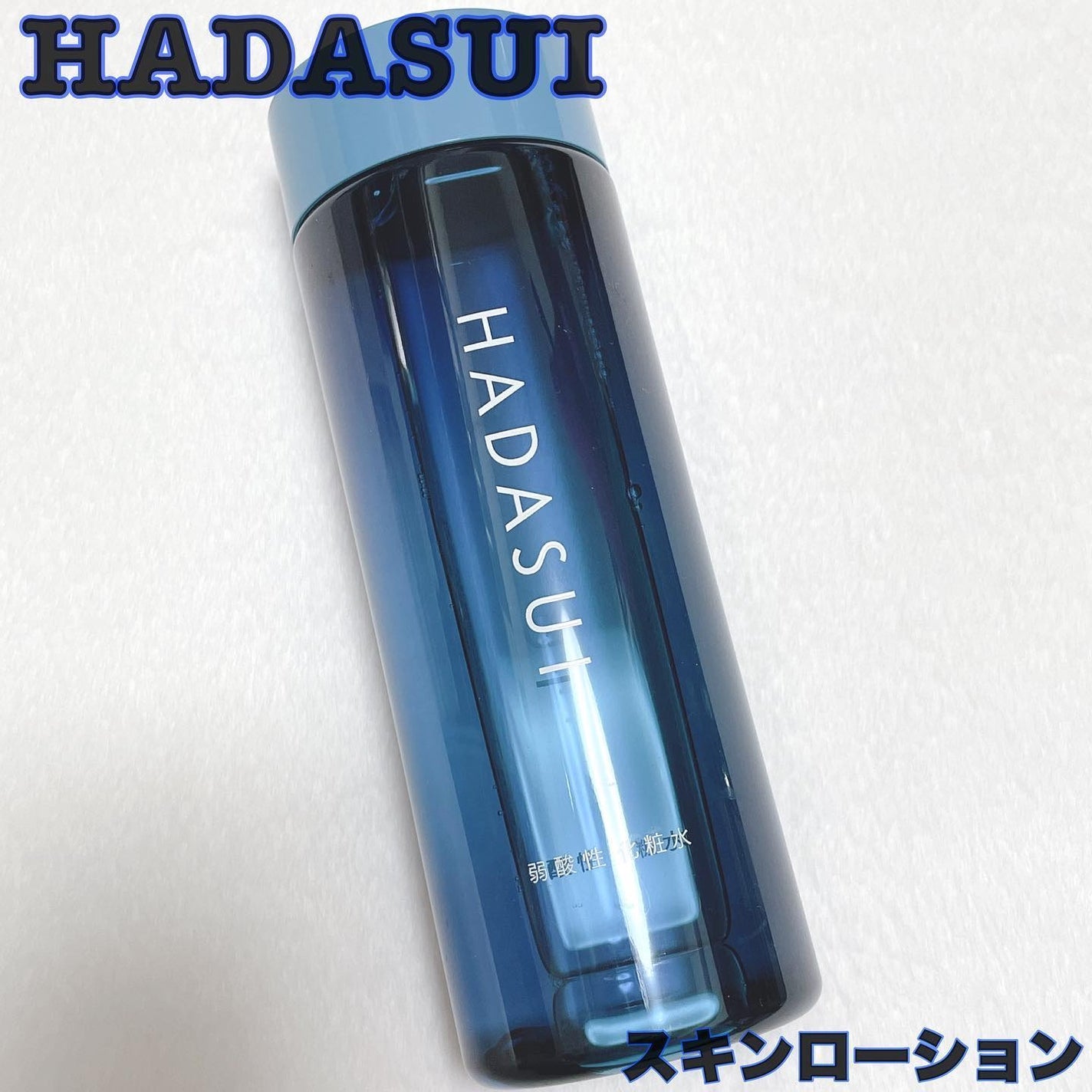 肌水 スキンローション /肌水/化粧水を使ったクチコミ(1枚目)