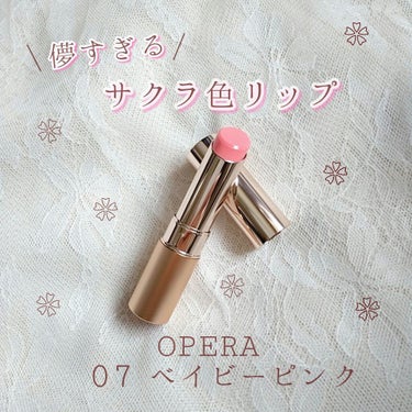 オペラ リップティント N 07 ベイビーピンク/OPERA/口紅を使ったクチコミ（1枚目）