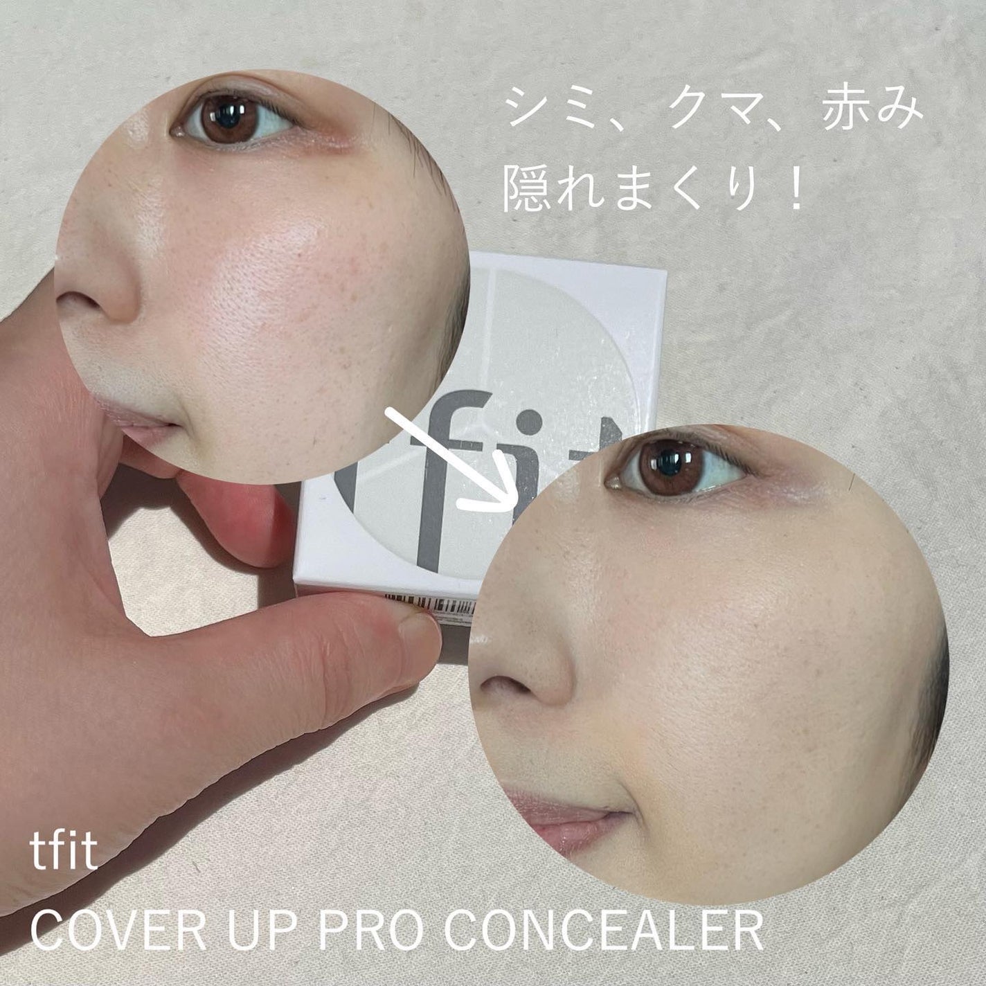カバーアッププロコンシーラー/TFIT/パレットコンシーラーを使ったクチコミ(3枚目)