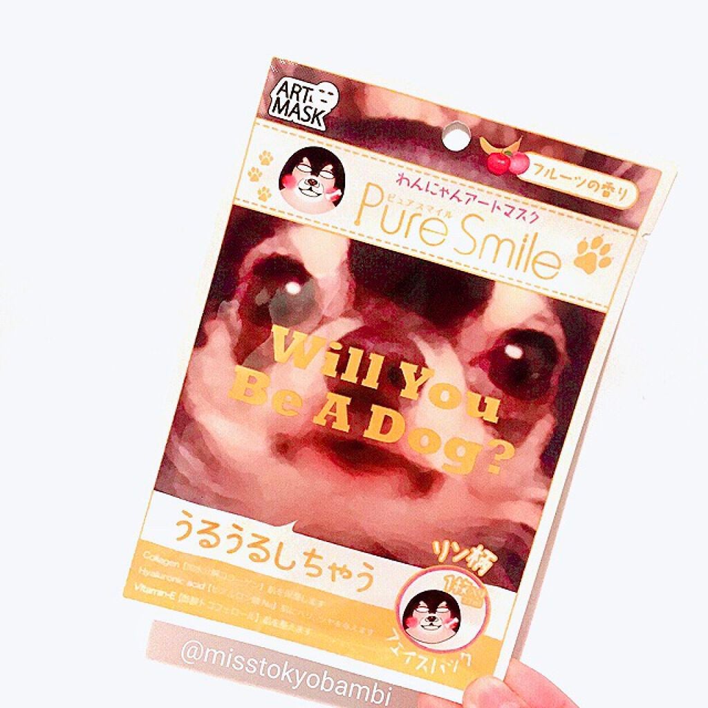 わんにゃんアートマスク/Pure Smile/シートマスク・パックを使ったクチコミ(2枚目)