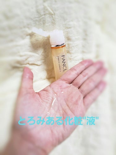 エンリッチプラス 化粧液Ⅱ しっとり ＜医薬部外品＞/ファンケル/化粧水を使ったクチコミ（1枚目）