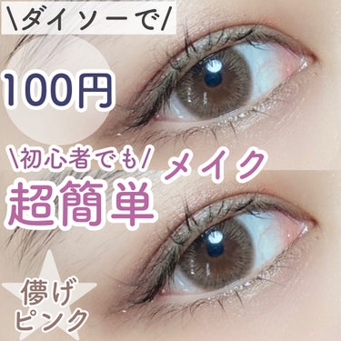 UR GLAM　BLOOMING EYE COLOR PALETTE/U R GLAM/アイシャドウパレットを使ったクチコミ（1枚目）