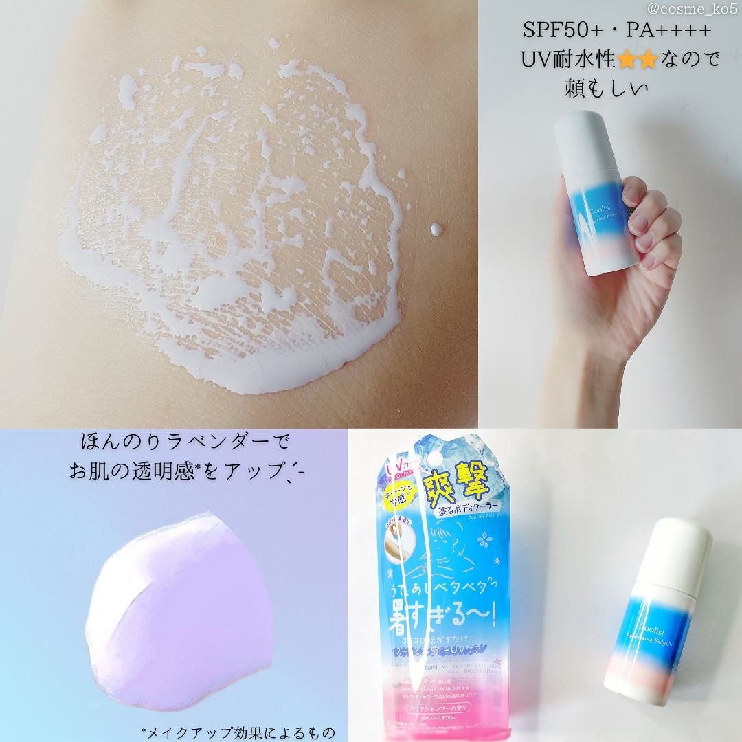 アセダレーヌ ボディUV/Coolist/日焼け止めスティックを使ったクチコミ(3枚目)