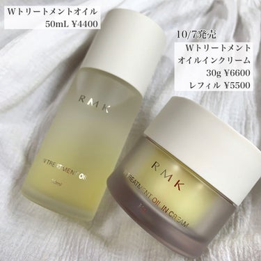 Wトリートメント オイルインクリーム/RMK/フェイスクリームを使ったクチコミ（2枚目）