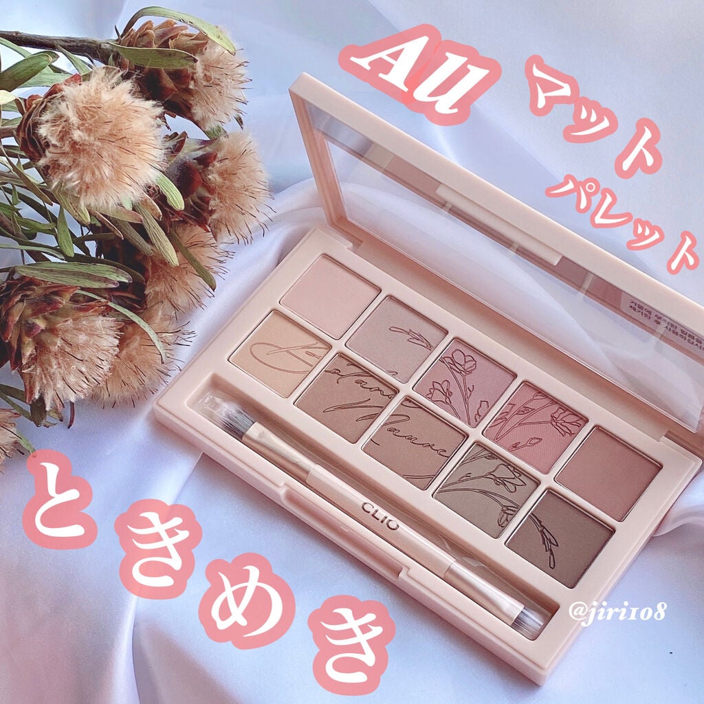 プロ アイ パレット/CLIO/アイシャドウパレットを使ったクチコミ(1枚目)