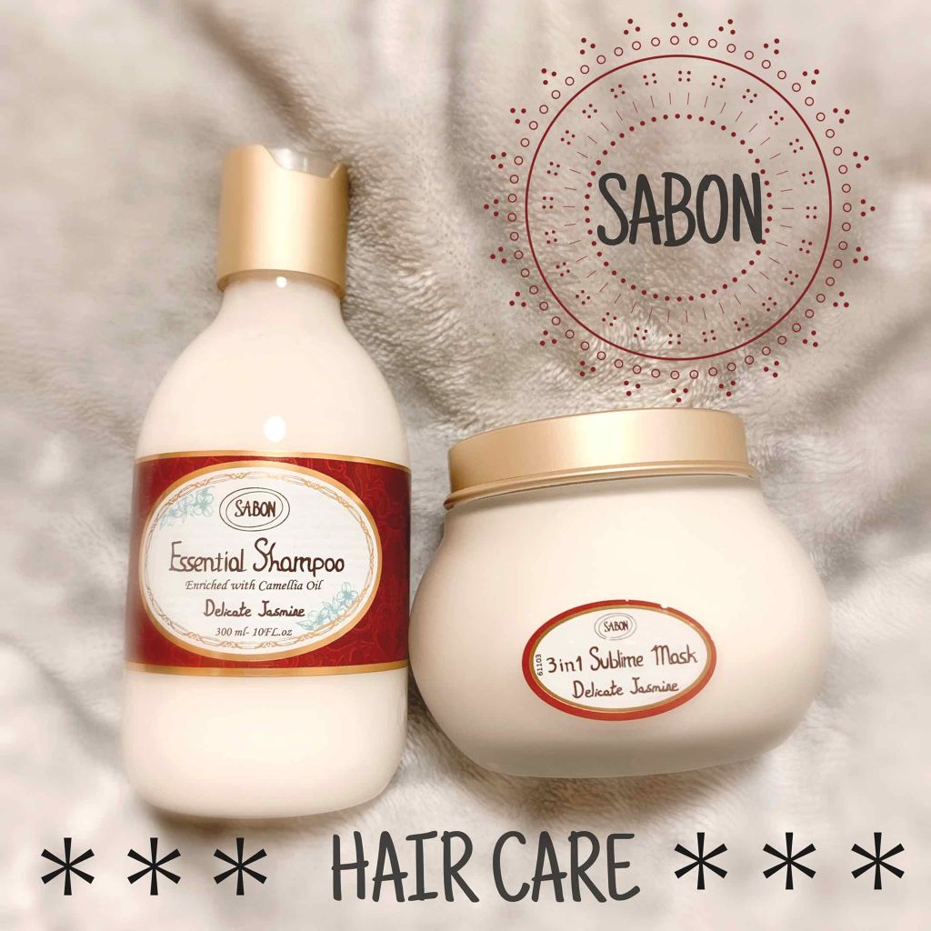 cana on LIPS 「SABONシャンプー&ヘアマスクデリケートジャスミンリニューア..」(1枚目)