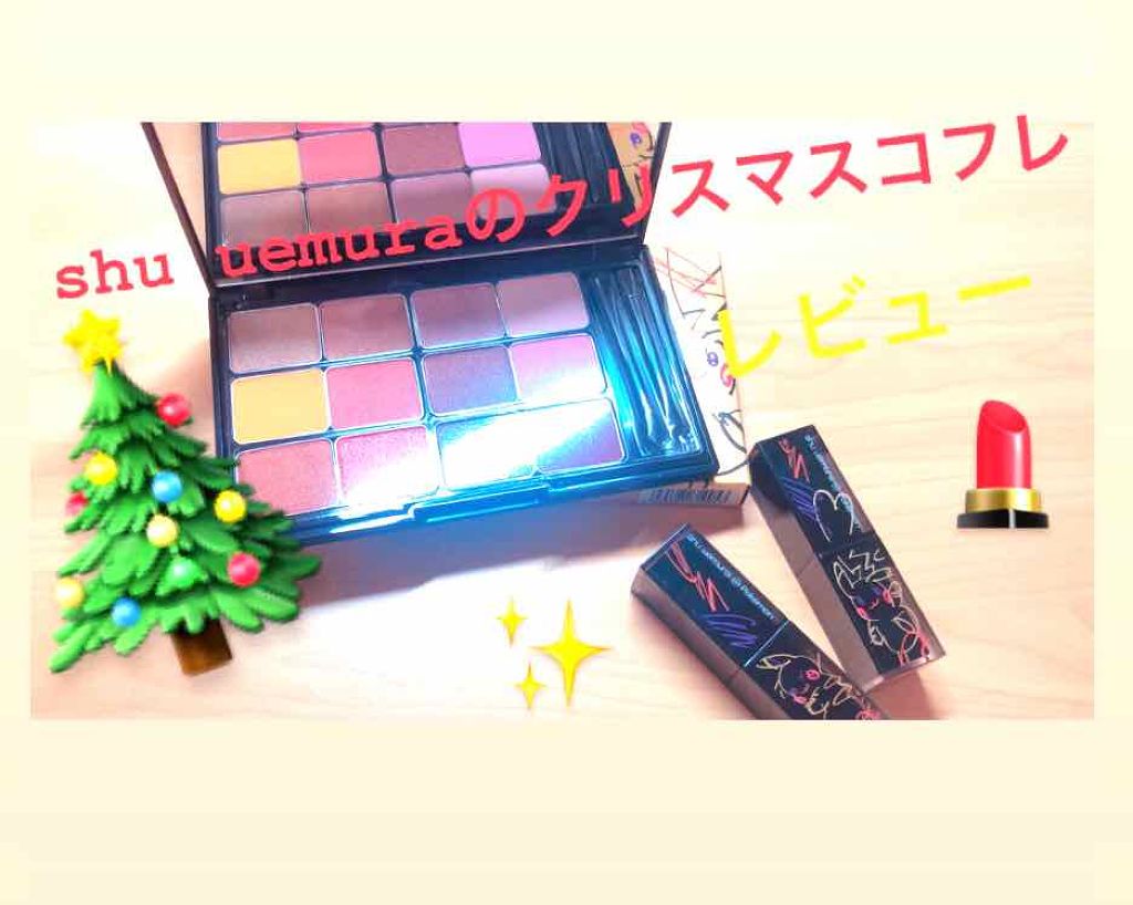 ルージュ アンリミテッド/shu uemura/口紅を使ったクチコミ(1枚目)