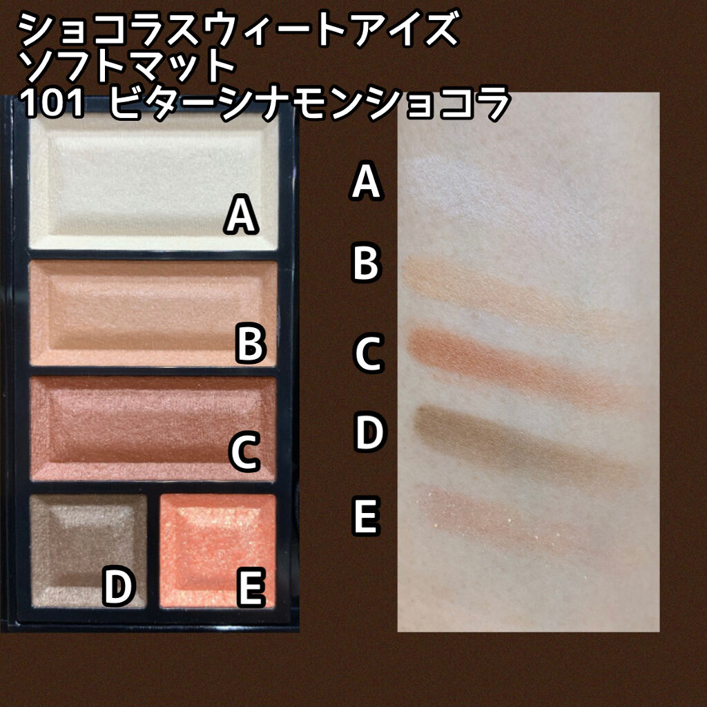 ショコラスウィート アイズ/リンメル ロンドン/アイシャドウパレットを使ったクチコミ（3枚目）