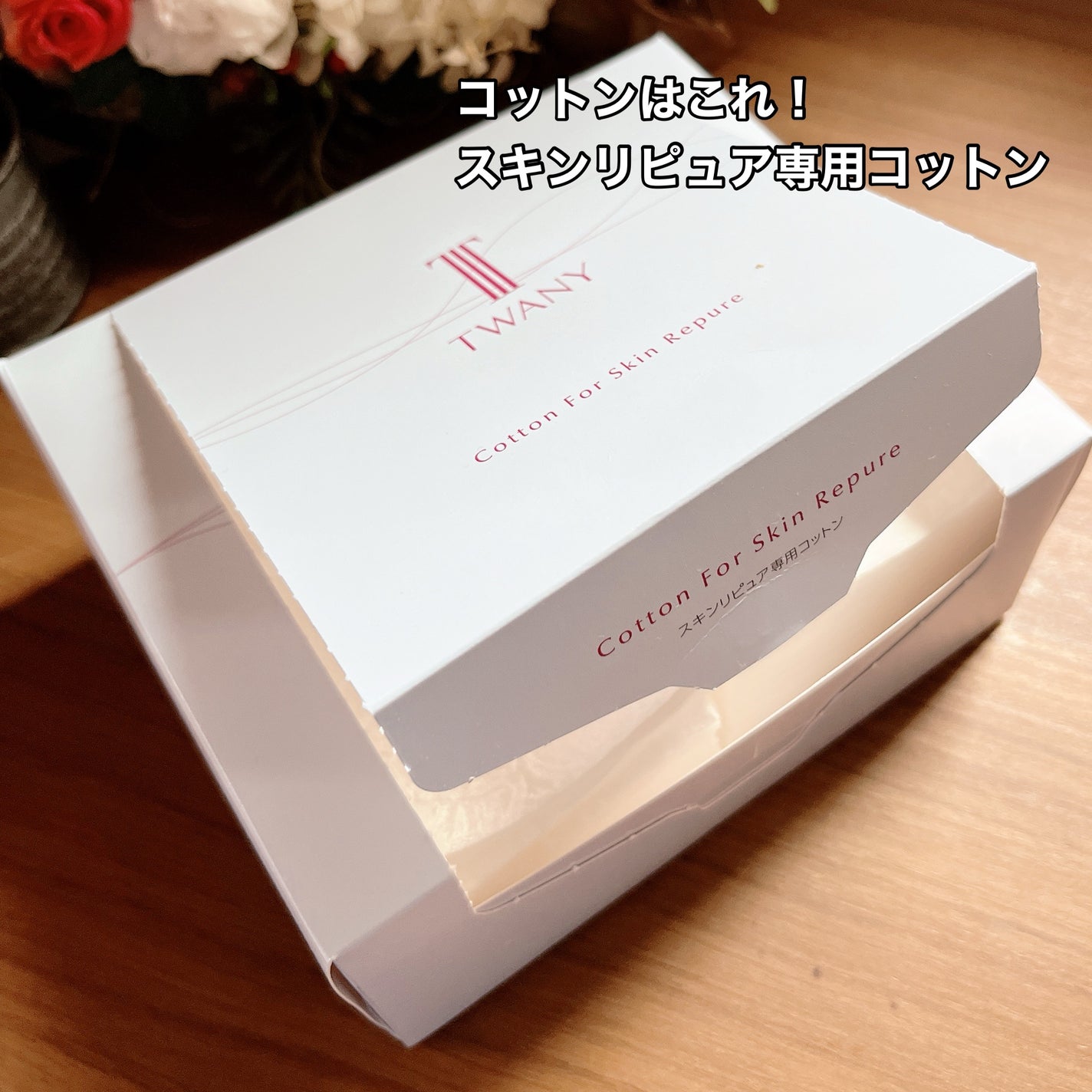 トワニー スキンリピュア/TWANY/拭き取り化粧水を使ったクチコミ(4枚目)