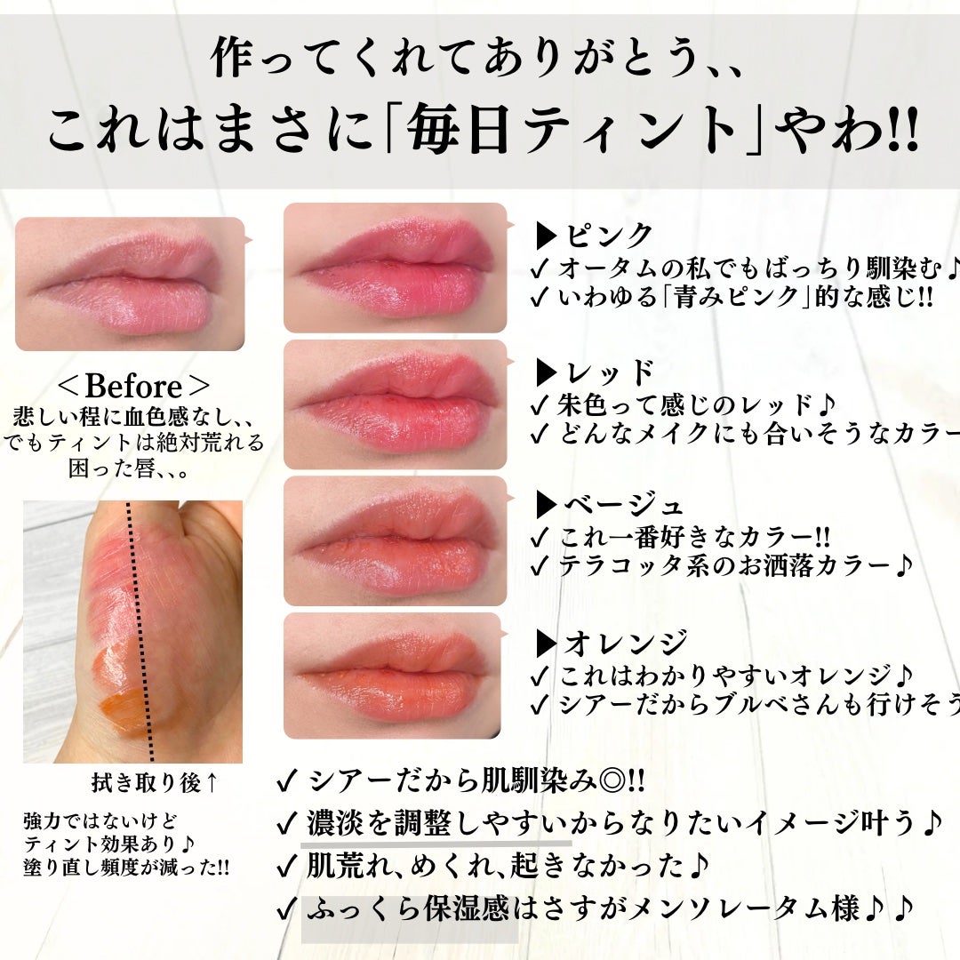 メンソレータム フラッシュティントリップ/メンソレータム/リップティントを使ったクチコミ(3枚目)