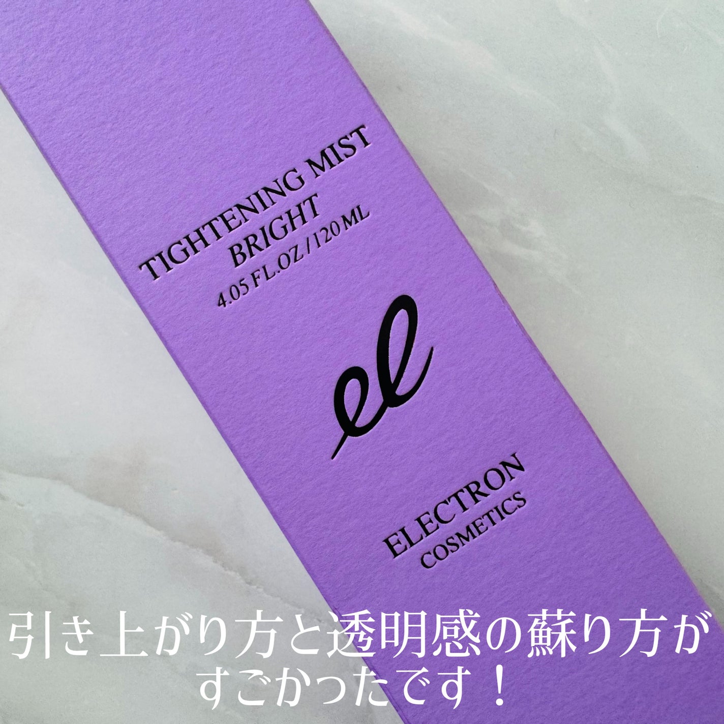 タイトニングミスト/ELECTRON/ミスト状化粧水を使ったクチコミ(3枚目)