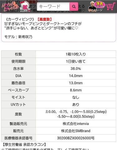 eye closet １day SweetSeries "Girly"（アイクローゼットワンデースウィートシリーズ ガーリー）/EYE CLOSET/ワンデー（１DAY）カラコンを使ったクチコミ（7枚目）