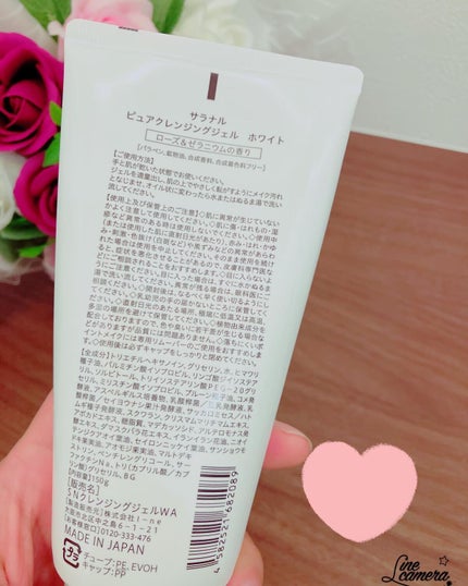 ピュアクレンジングジェル ホワイト/Salanaru(サラナル)/クレンジングジェルを使ったクチコミ(2枚目)